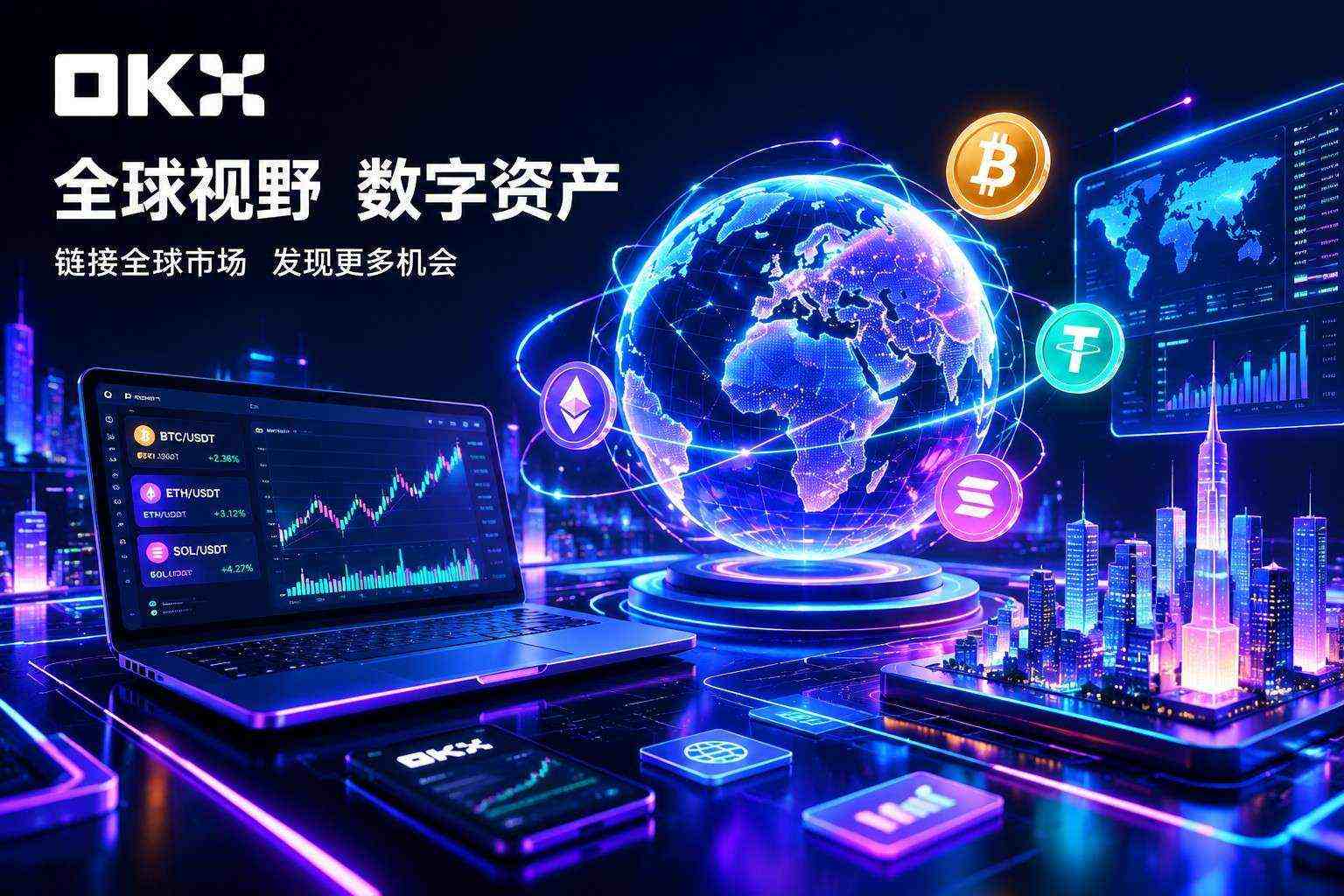 欧交易所app官网登录通知与风控提醒